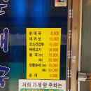 돼지마을 순대국 이미지