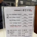대진정육점 이미지