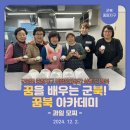 군북과일