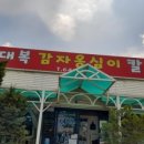 대복칼국수 네이버블로그