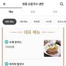 원종 손칼국수 냉면 이미지