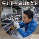 적성면사무소 | 파주 적성면 한정식집 도시가스 신설 공사 후기