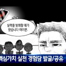 그룹방송＞＞ 핵심가치 무빙툰 이미지