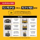 세계종합공구