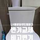 흑곰집수리