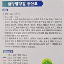 완도 금당도..교암청풍바위길 이미지