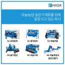 (주)하다솔루션 네이버블로그