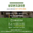성모치과의원 이미지