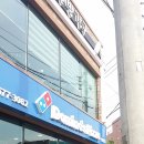 도미노 피자 익산 영등점 | 익산 도미노피자 영등점 SK홈케어필름 목포남악무안점 세라믹7080 매장용 으로 시공함.
