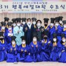 안산시 행복예절관 이미지