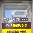 알찬부동산공인중개사사무소 이미지