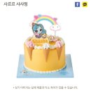 초롱유치원 | 뚜레쥬르 티니핑 케이크 초롱핑의 유니버스 케이크 후기
