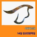 청송1리 마을회관(??) | 외씨버선길 14구간 김삿갓문학길