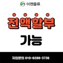 (주)포승자동차 이미지