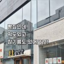 호호방앗간