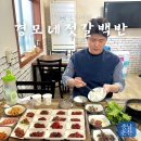 논산맛집 : 강경 경모네젓갈백반 젓갈종류만16가지 청국장 누룽지와 함께 내돈내먹