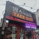 GS25거제장평점 | 거제도 부대찌개 맛집 장평 땅스부대찌개 오리지널 부대찌개 11,900원 왕추천