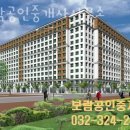 보람부동산공인중개사사무소 이미지