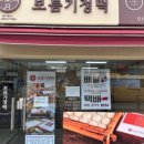 보름기정떡수지만현점 이미지