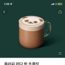 짜장판다 이미지