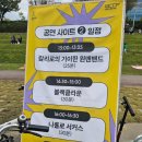 2024 광주시 거리예술공연 <어떤날> 이미지