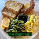 방화대로6바길 | [강서] 신상 마곡 브런치 분위기좋은 카페 브런치 바운티