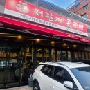 봉화로L | 김포 사우동 맛집 추천 l 반려견 베베와 함께 다녀온 저팔계 콧구멍 &amp; 25센치 꼬치 앤 오뎅바 후기