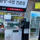 가창골가마솥국밥 이미지