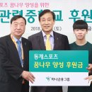 대관령중학교 이미지