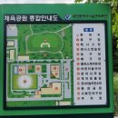 대전시설관리공단 체육시설(하수처리장체육공원) 이미지