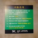 M동전노래연습장 이미지