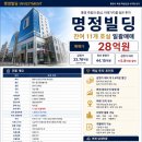 명정빌딩 네이버블로그
