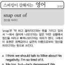 snap out of(정신을 차리다) 이미지