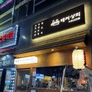 시흥상회 이미지