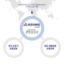 좋은물건협력사