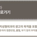 일치성형외과의원 이미지