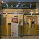 테크노상업로 | 대구 경락 전신마사지 추천 테크노폴리스 빛의전신 후기