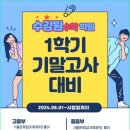 수강원수학학원