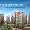 고덕파라곤공인중개사사무소 이미지