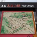 태백산맥주유소 이미지