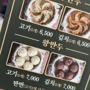 명인만두수원천천점 | 수원 천천동 맛집,육즙 대폭발! '송도만두 천천점' 갓 쪄낸 수제 고기만두 김치만두 반반 포장 솔직...