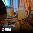 서구-01-51 | 광주 서구 맛집 슈퍼문 상무지구 술집 추천 상지 데이트 추천 장소