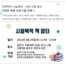 책누리작은도서관 이미지