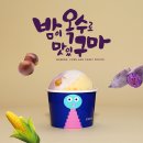 맛있구마 이미지