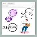 제이유보컬&발성스튜디오루원시티점 네이버블로그