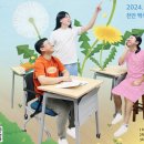 2024 기독교사대회 후기