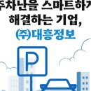 (주)대흥정보 네이버블로그