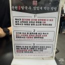 남구-161 | [부산 남구] 현지인 추천 문현동 맛집 윤우재 샤브칼국수 또또또간집 | 부산맛집 |