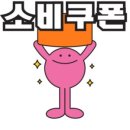 연티끄