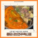 혁신6로 | 퐁당샤브 전주혁신점 전주샤브맛집 방문후기